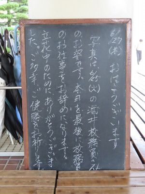 240627酒井さん終わり