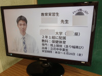 教育実習１