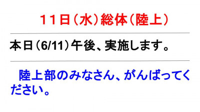 （生徒用）校時予定伝達用
