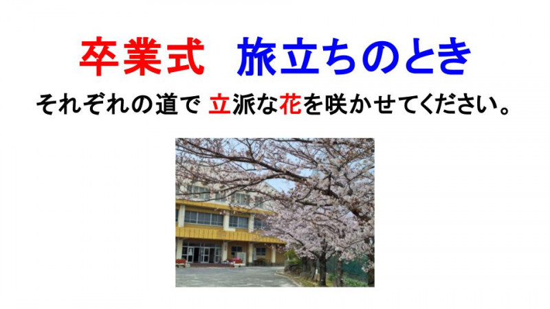（生徒周知）ようこそ立花中学校へ  (1)