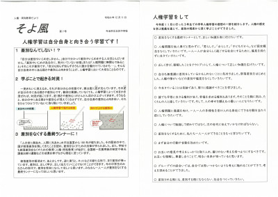 そよ風（12月号）