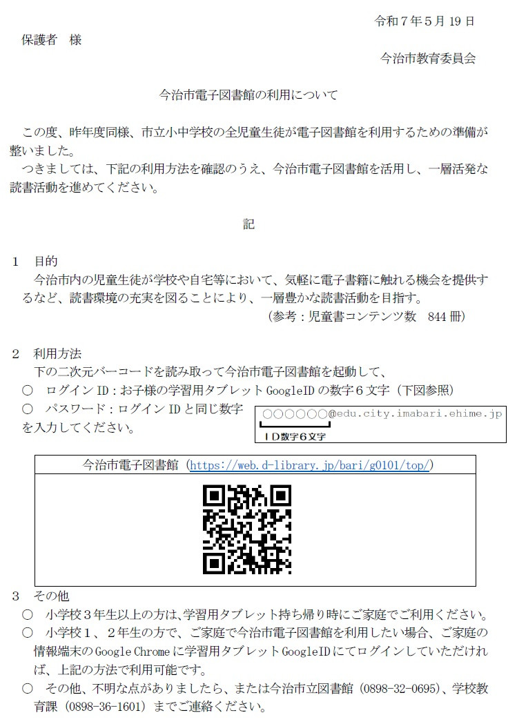 電子図書館