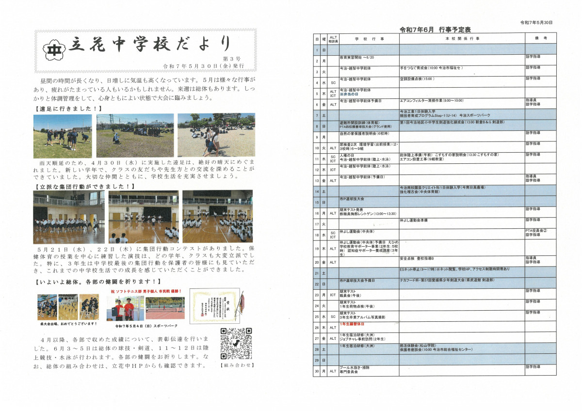 SKM_C450i25053018270