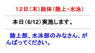（生徒用）校時予定伝達用
