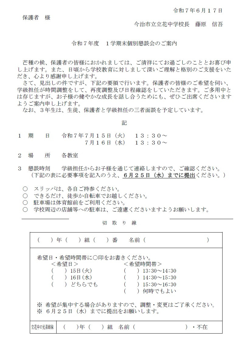 懇談会