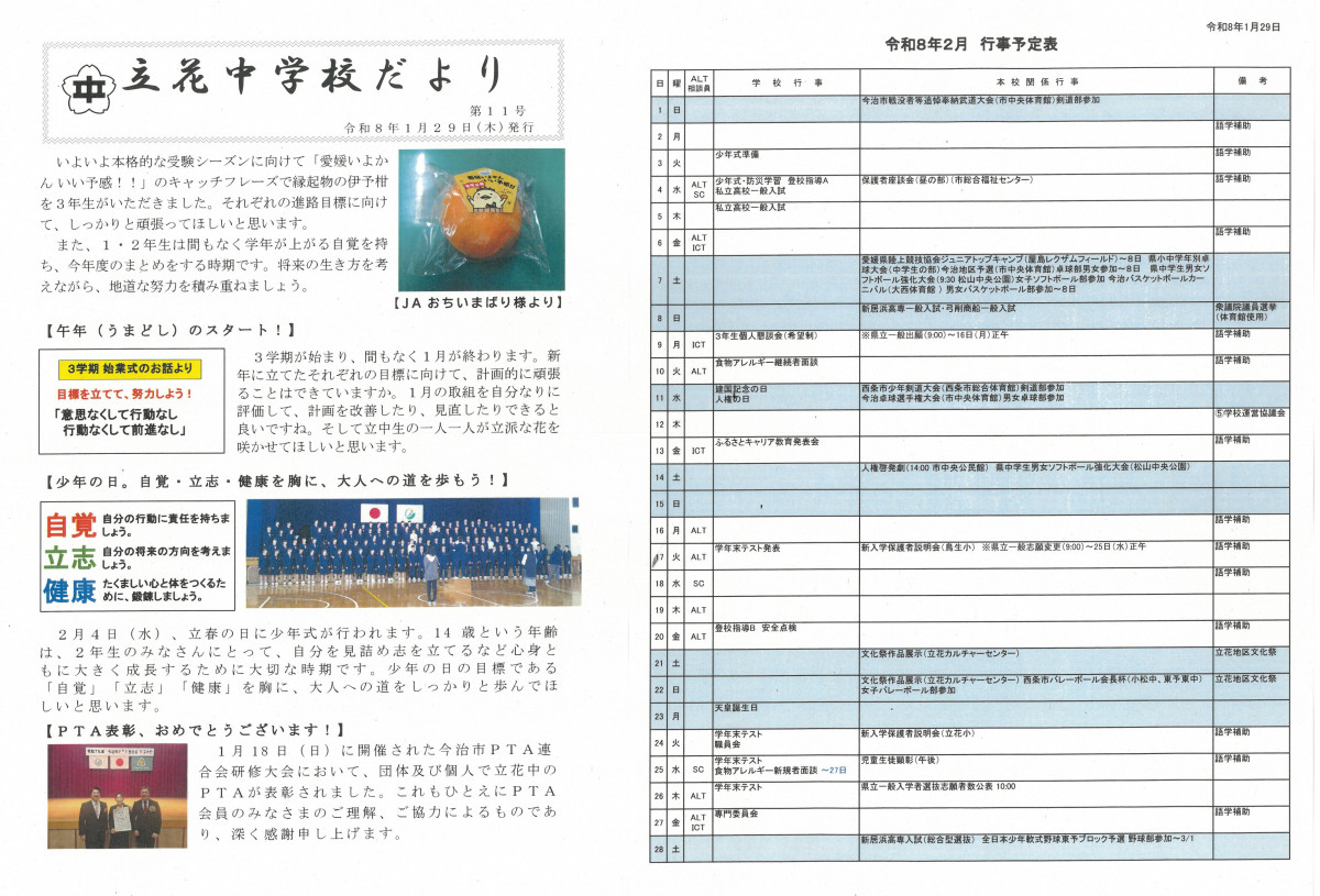 SKM_C450i26012908320