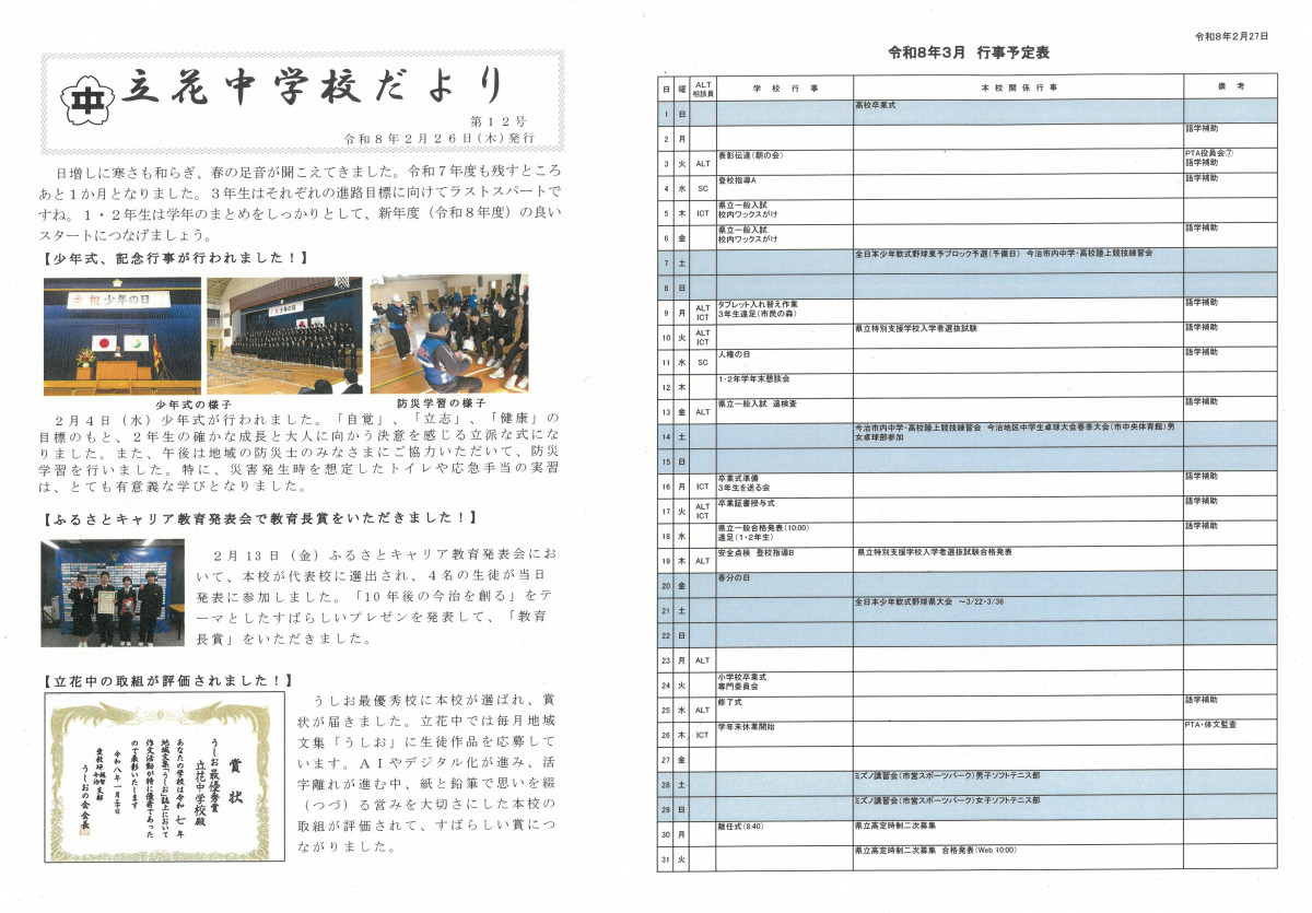 SKM_C450i26022712250